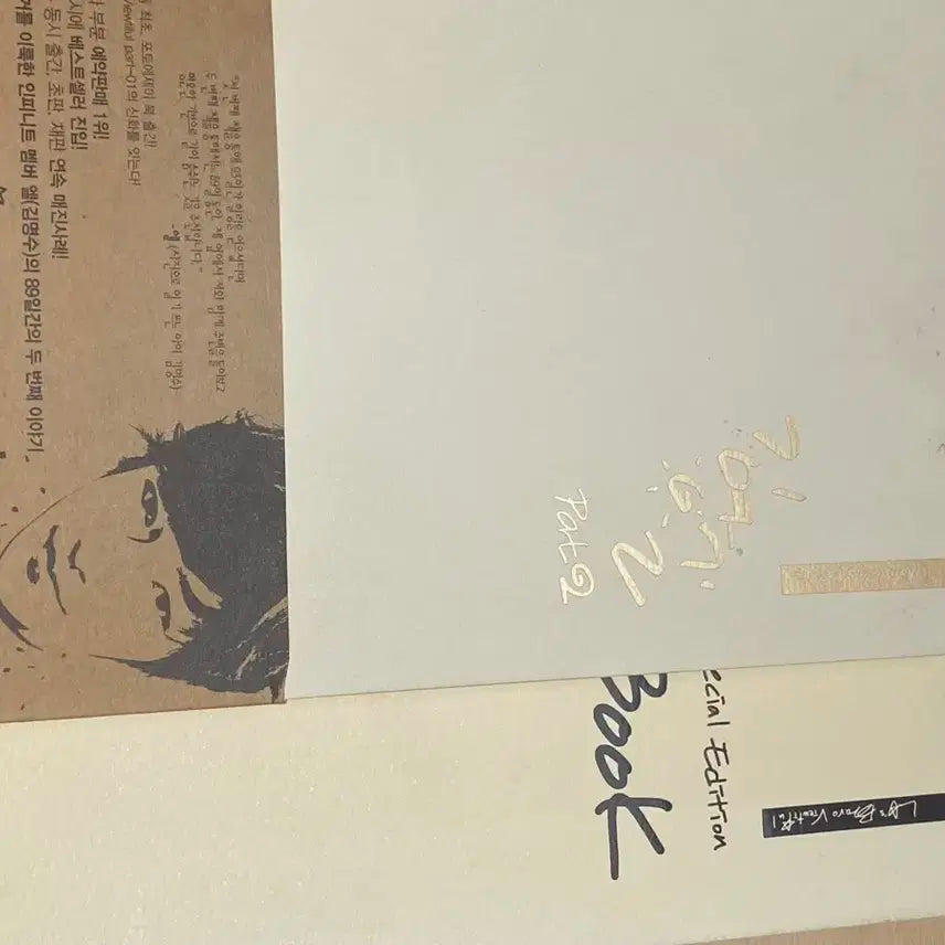 인피니트/러블리즈 앨범 포토에세이 모음