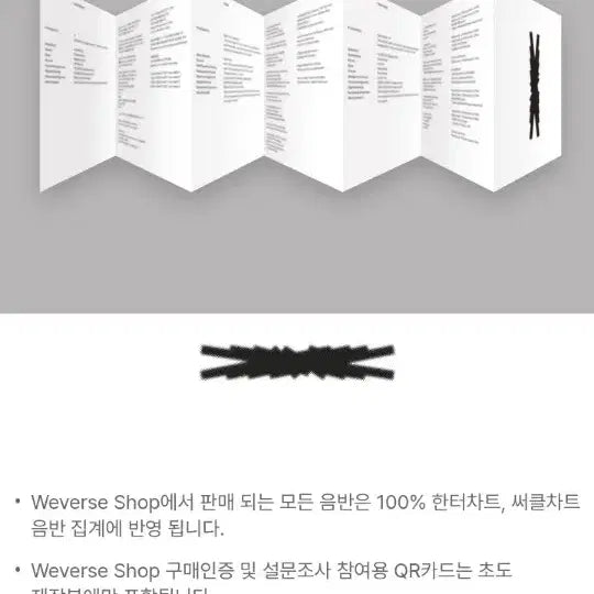 르세라핌 앨범 Easy