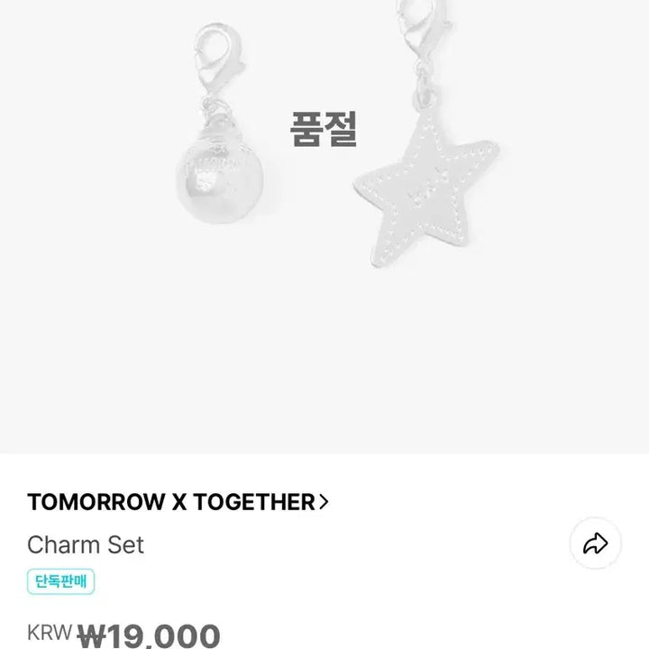 미개봉)투바투 액트투모로우 콘서트 엠디 챰세트판매포카앨범