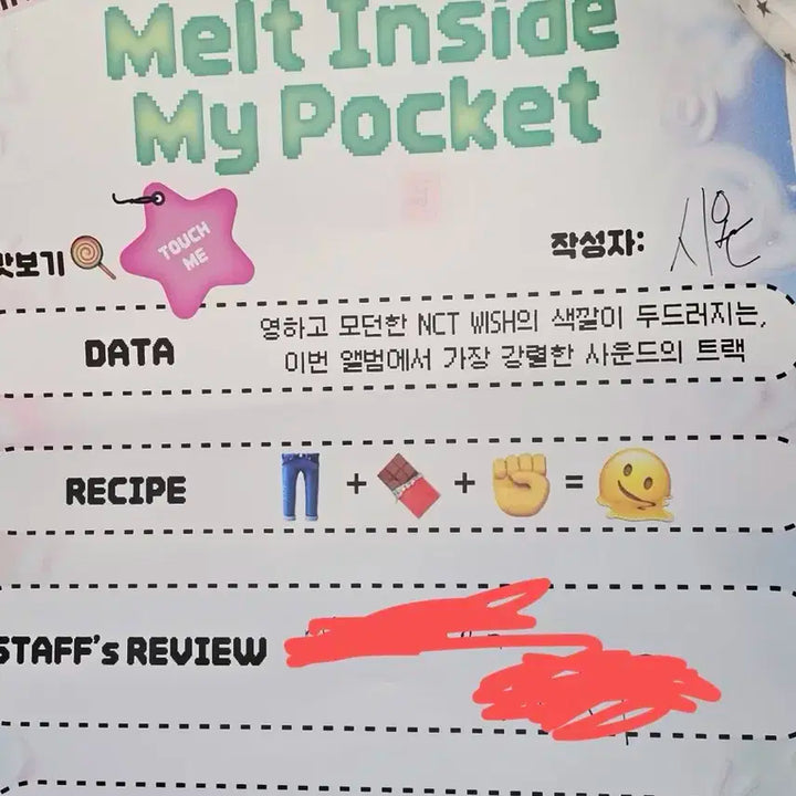 오시온 시온 친필 레시피 Nct wish 위시 엔시티