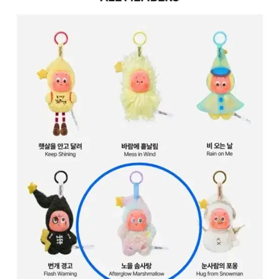 팝마트 작은별 일기예보 노을솜사탕 미개봉 새상품