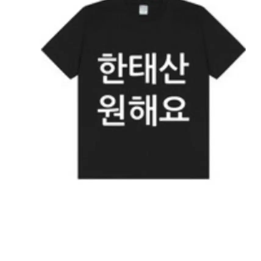 보이넥스트도어 태산 성호 리우 운학 이한 재현 양도 급처