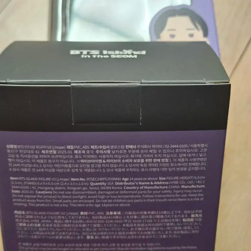 인더섬피규어 제이홉 방탄소년단