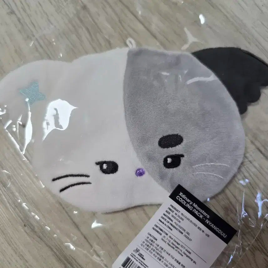 미개봉) 엑몬즈 냥듀 쿨링팩 양도. 엑디즈 정수