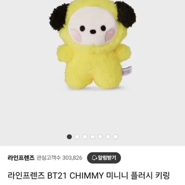 BT21 치미 미니니 플러시 인형CHIMMY