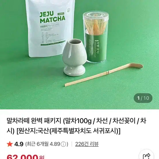 산리오 말차 헬로키티몬치치 일괄