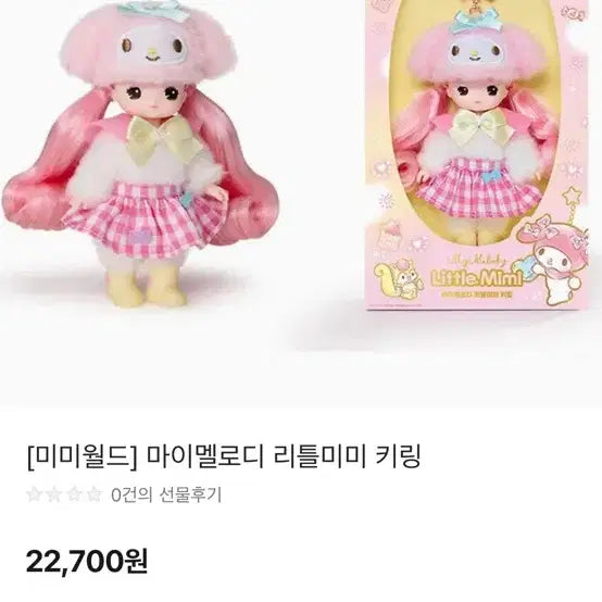 산리오 말차 헬로키티몬치치 일괄