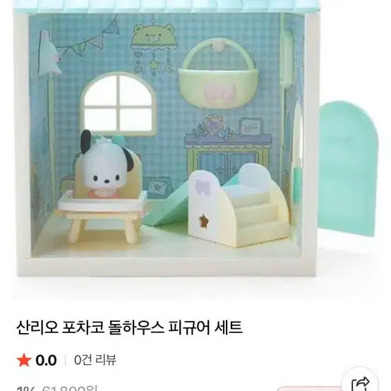 산리오 말차 헬로키티몬치치 일괄