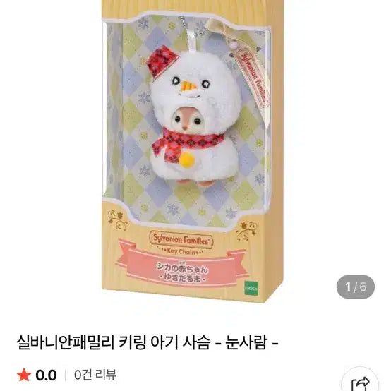 산리오 말차 헬로키티몬치치 일괄