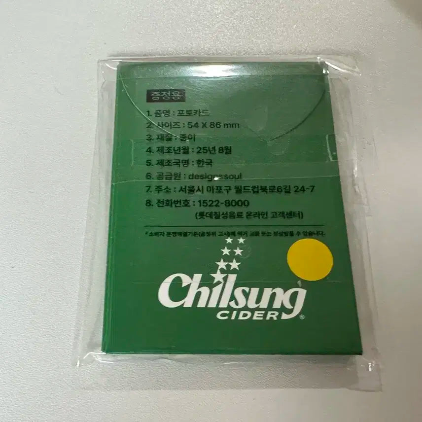 제로베이스원 칠성 C세트 (한빈 매튜 태래)