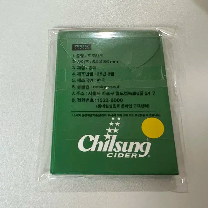 제로베이스원 칠성 C세트 (한빈 매튜 태래)