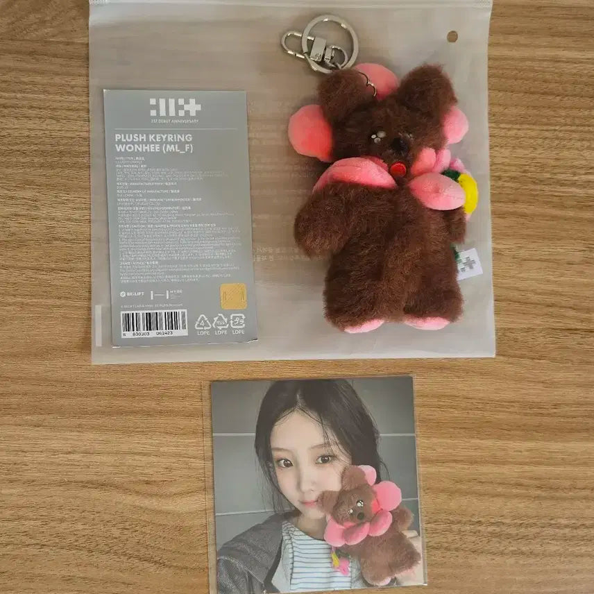 아일릿 원희 인형 키링