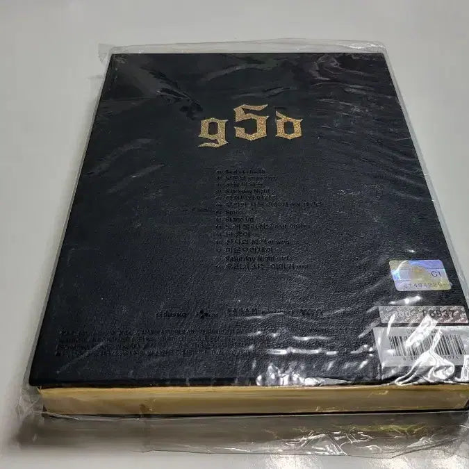 God 8집 앨범