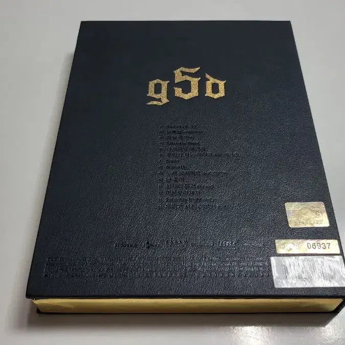 God 8집 앨범