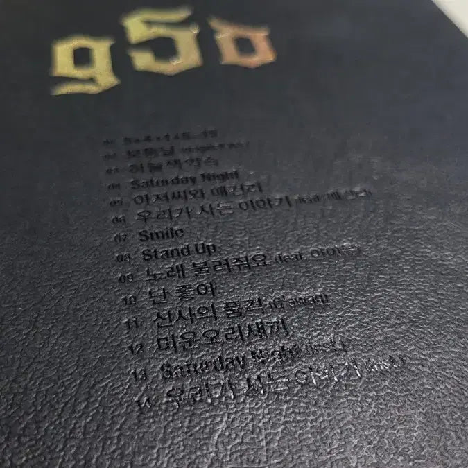 God 8집 앨범