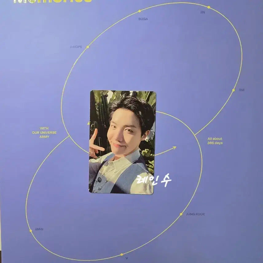 방탄소년단 제이홉 포카