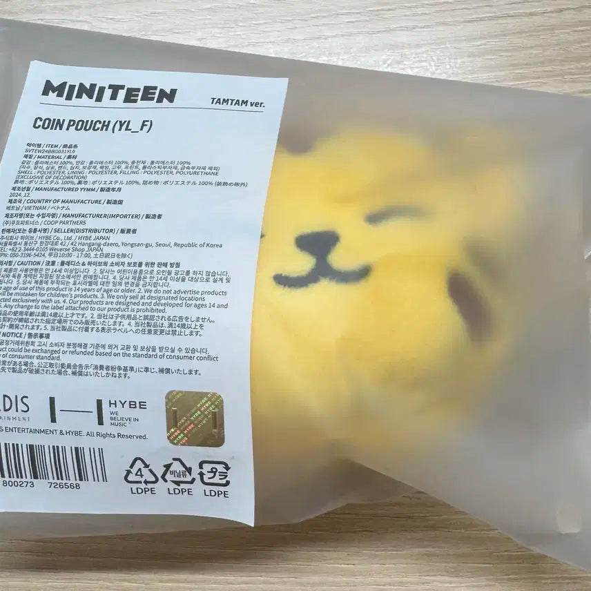 미니틴 탐탐이 파우치 세븐틴 인형 굿즈 포카