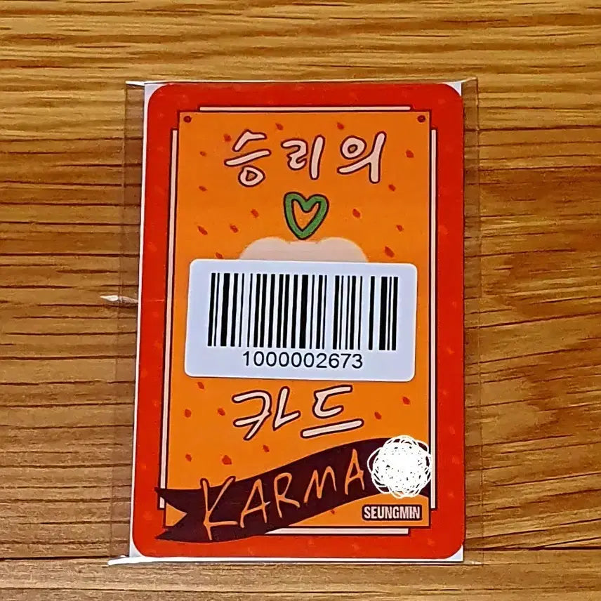 스트레이키즈 스키즈 리얼터치 미개봉 포카 양도 승민 퍼핌