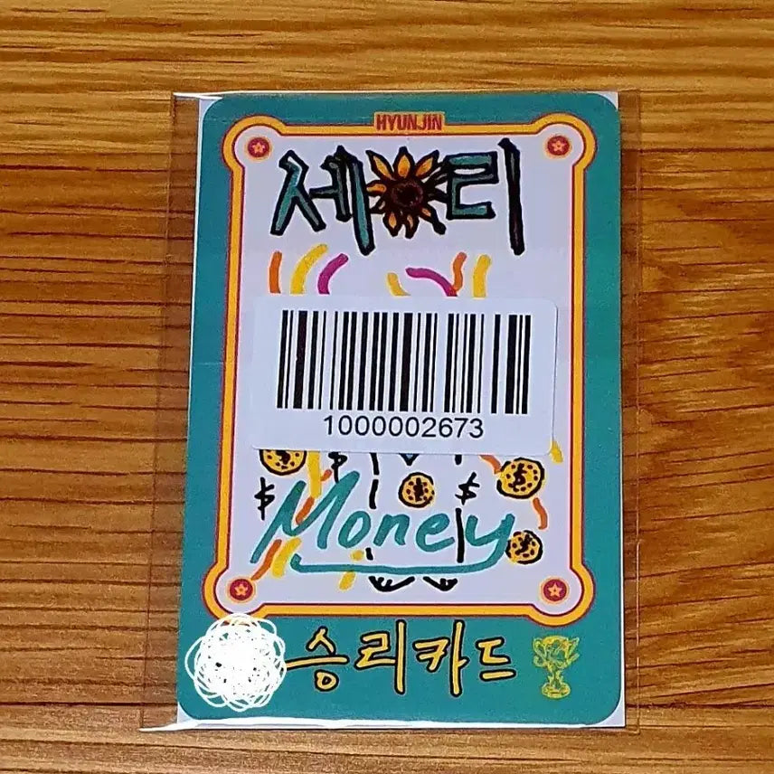 스트레이키즈 스키즈 리얼터치 미개봉 포카 양도 현진 지니렛