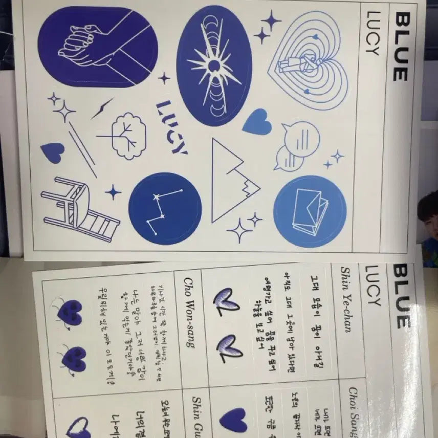 루시 블루 앨범