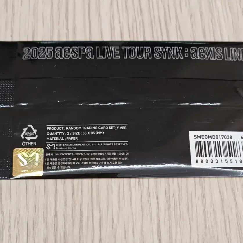 aespa(에스파) 2025 랜덤 트레이드 카드 세트 Y버전