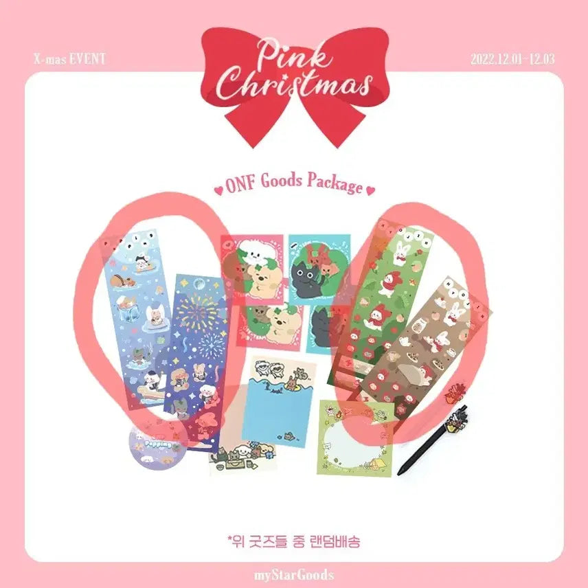 온앤오프 마이스타굿즈 스티커 + 비공굿 일괄