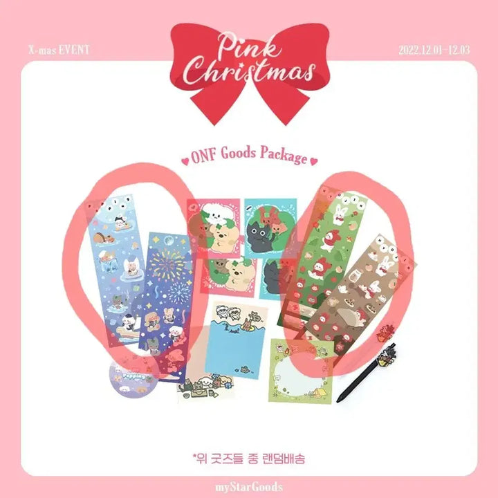 온앤오프 마이스타굿즈 스티커 + 비공굿 일괄
