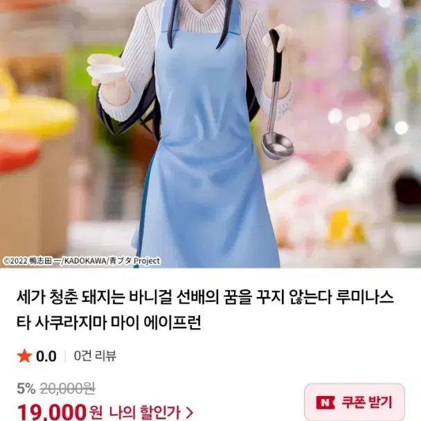 세가 사쿠라지마 마이 에이프런 피규어