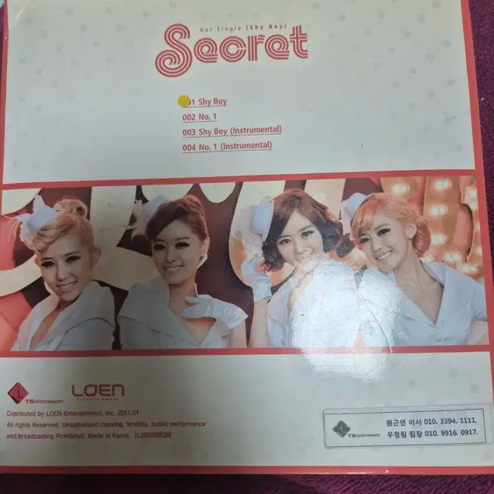 시크릿 Shy Boy 앨범 싸인반