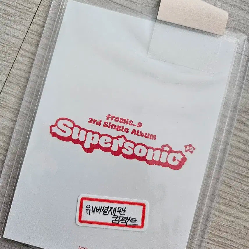 프로미스나인 백지헌 슈퍼소닉 유니버셜 포카