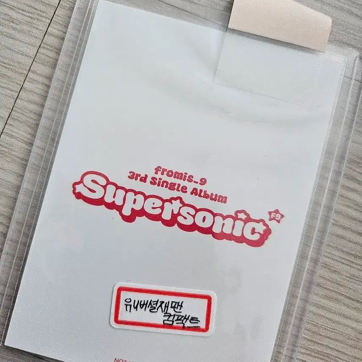 프로미스나인 백지헌 슈퍼소닉 유니버셜 포카