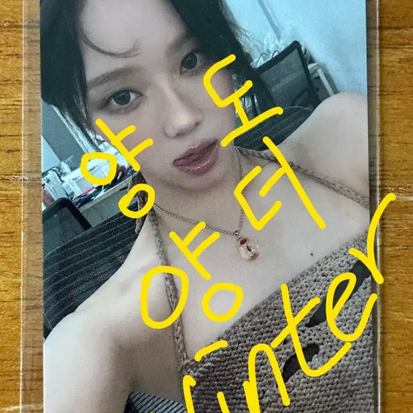 에스파 윈터 멜론 배틀그라운드 독점 포카 양도