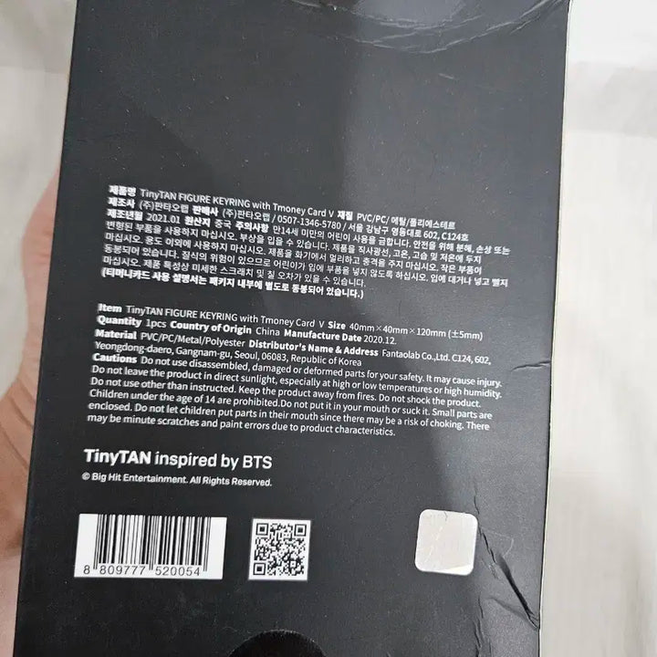 새상품) bts TinyTAN V 티머니 키링 인형 판매합니다