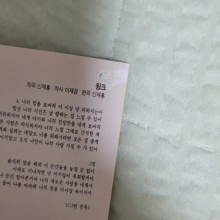 핑클 1집, 3.5집 일괄 판매
