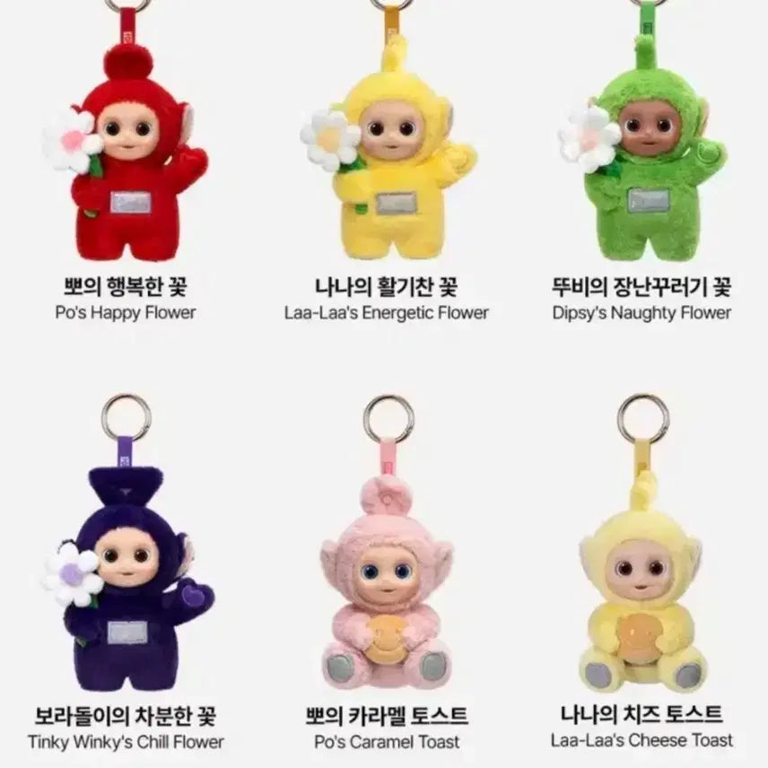 텔레토비 꽃나나 꽃뚜비 일괄 판매