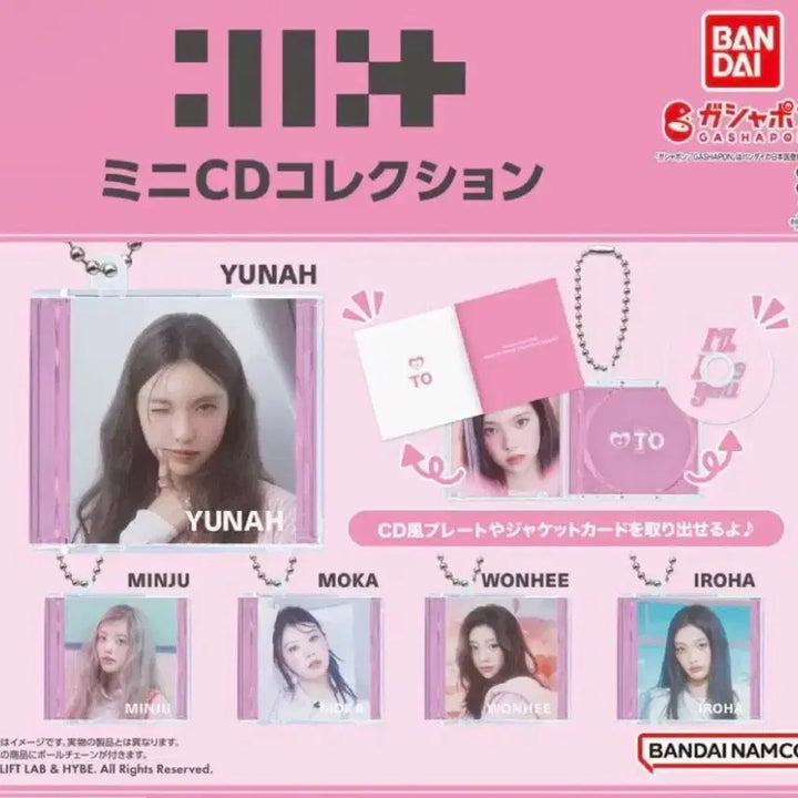 아일릿 가챠 미개봉 새상품