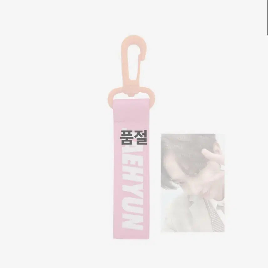 미개봉)보넥도 보이넥스트도어 19.99 엠디 키링 재현 양도