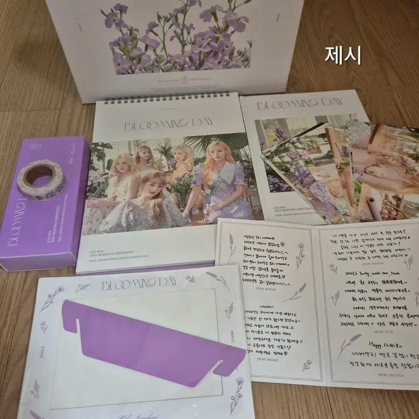 2023 시즌그리팅 시그 아이들 여자아이들