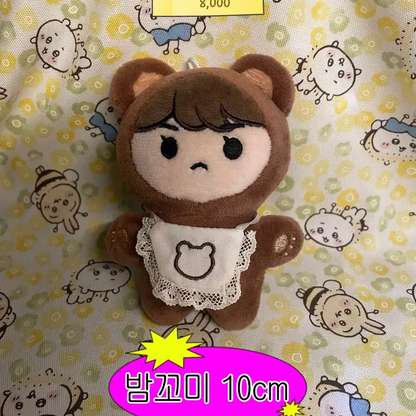 투바투 범규인형 밤꼬미 10cm