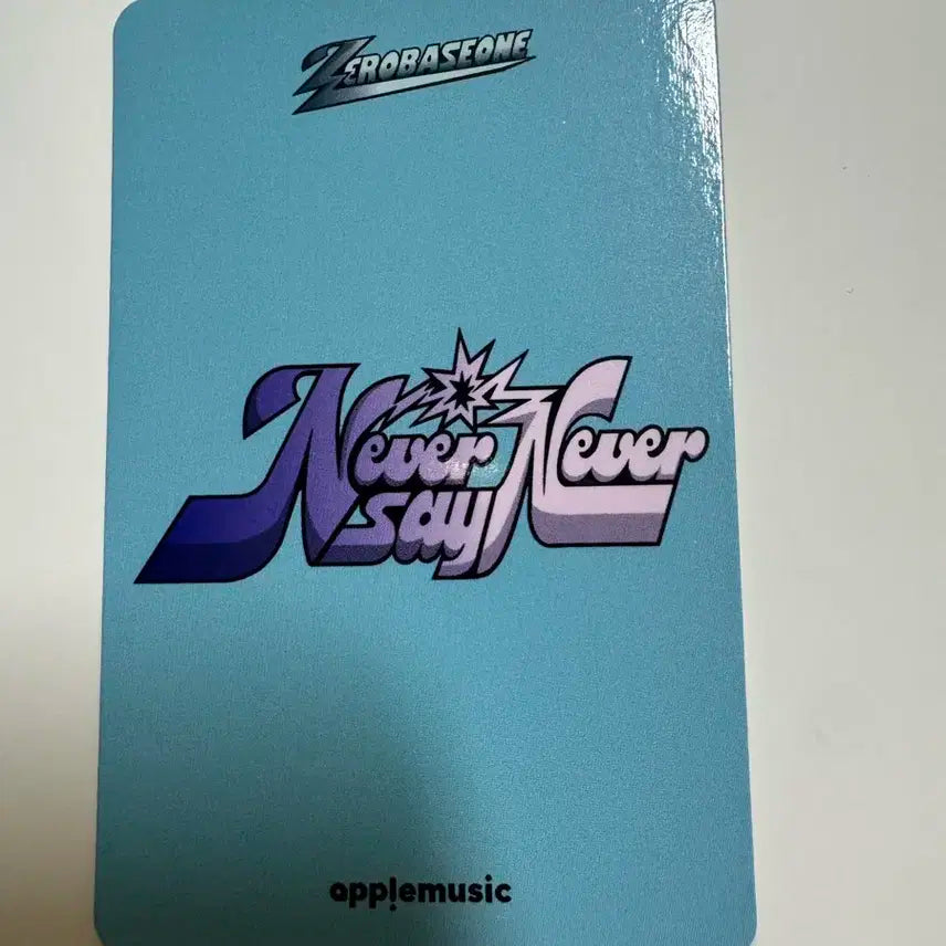 제로베이스원 zb1 never say never 애플뮤직 특전