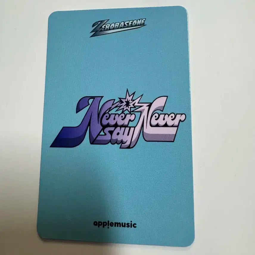 제로베이스원 zb1 never say never 애플뮤직 특전 리키