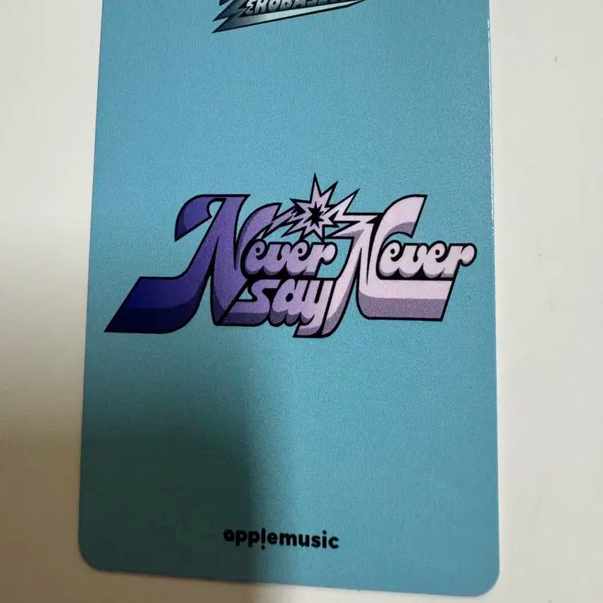 제로베이스원 zb1 never say never 애플뮤직 특전 석매튜