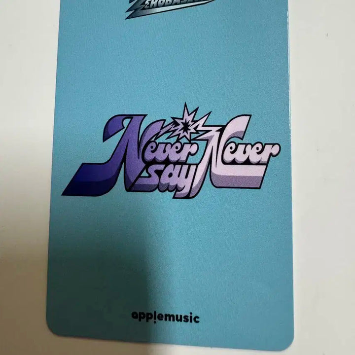 제로베이스원 zb1 never say never 애플뮤직 특전 석매튜