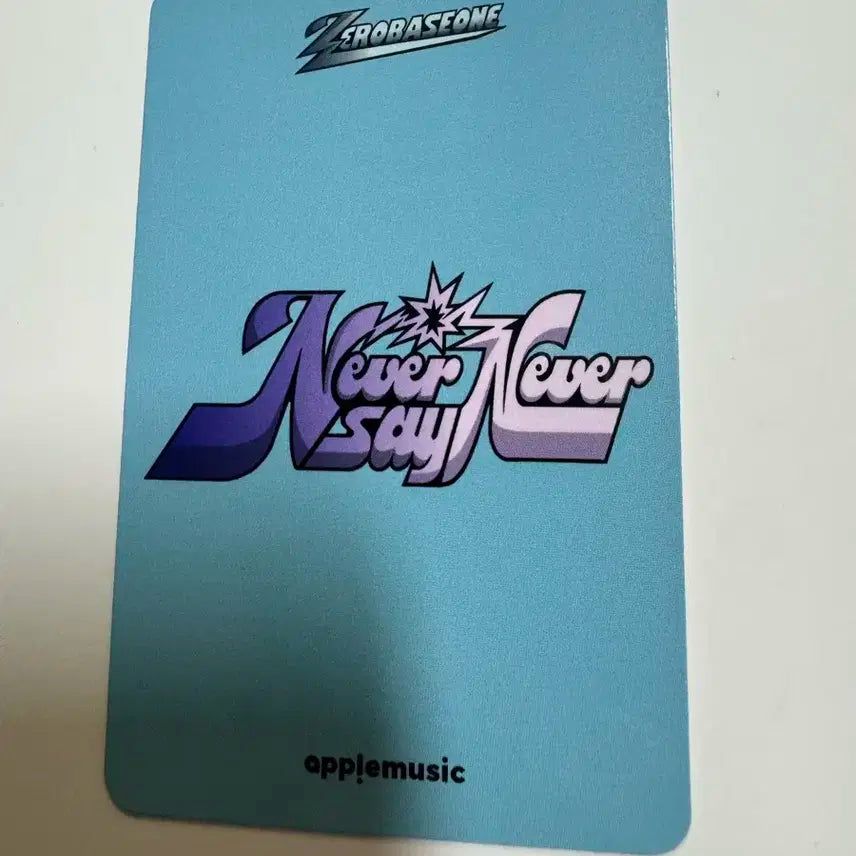 제로베이스원 zb1 never say never 애플뮤직 특전 장하오