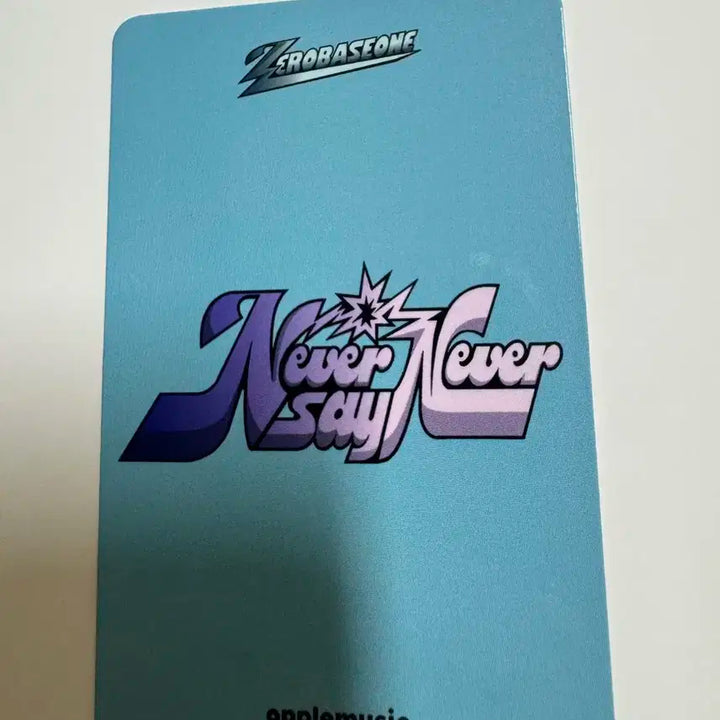 제로베이스원 zb1 never say never 애플뮤직 특전 김태래