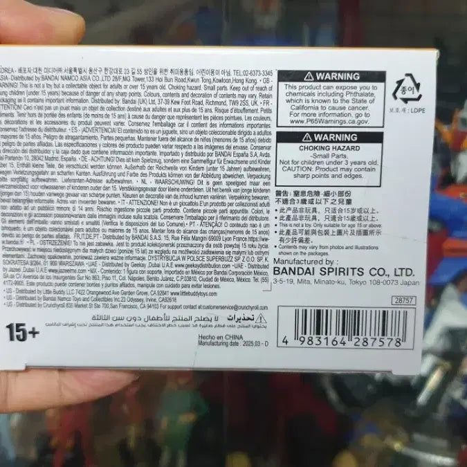 크레용 신짱 (짱구 코스튬)  피규어 판매 수마 건담 클리어 파일 서비스