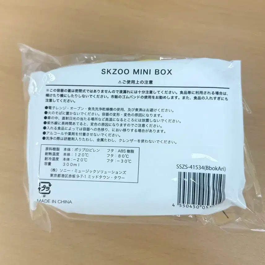 스키즈 쿠지 D상 도시락 뽁아리
