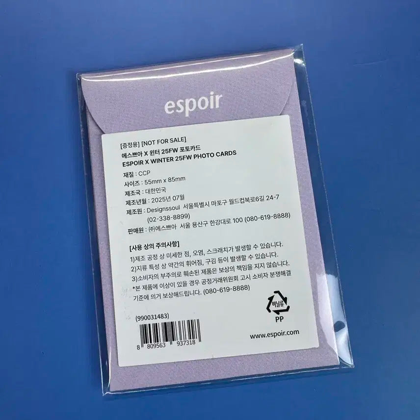 에스쁘아 윈터 포토카드 미개봉
