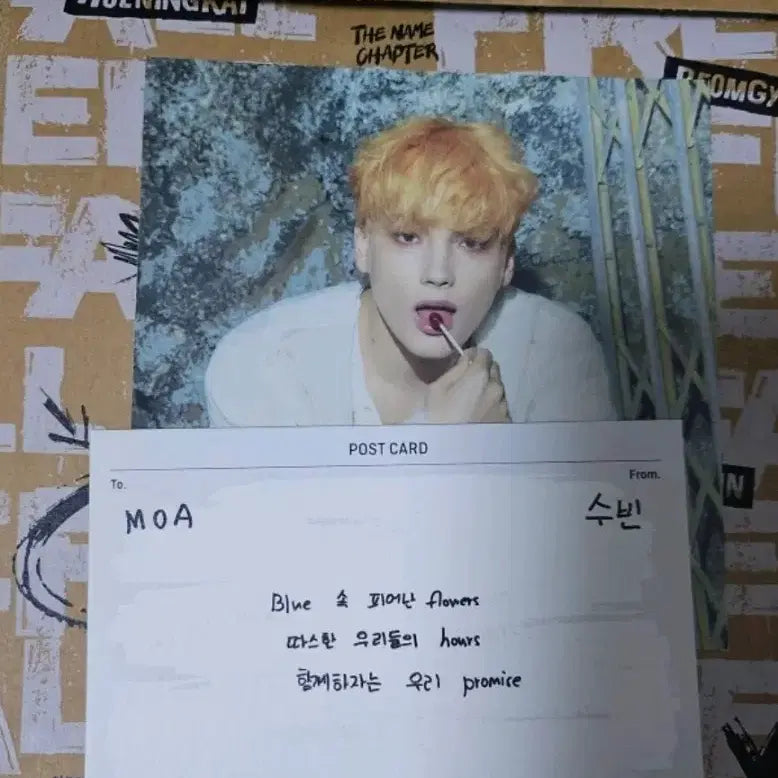 투모로우바이투게더 FREEFALL 앨범 세트