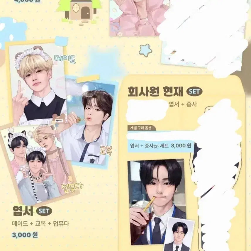 더보이즈 현재 띠아강님 엽서 포카 증명사진 일괄 양도